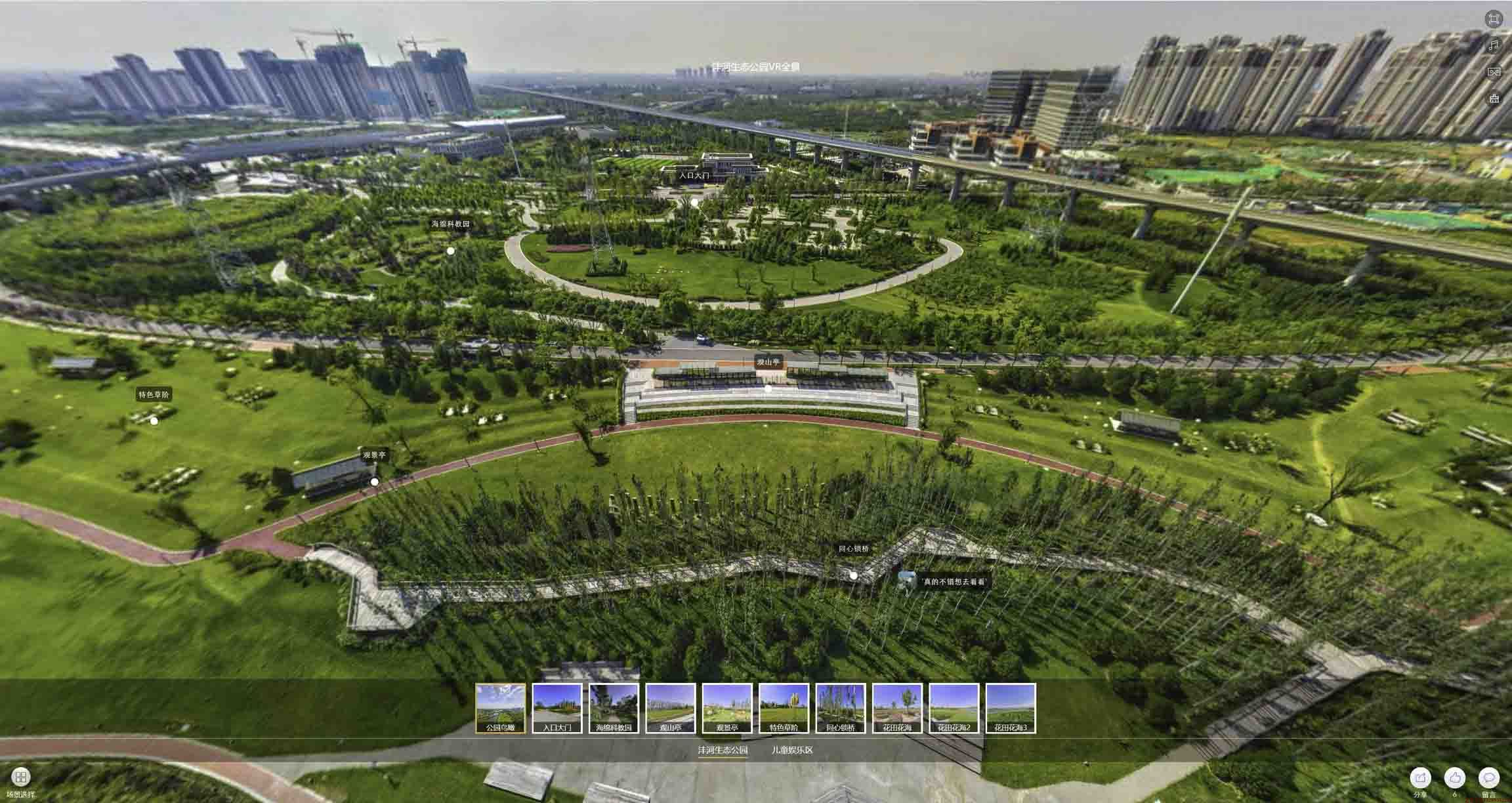 奎屯VR全景体验：身临其境的沉浸式感受在手绘地图中的创新应用
